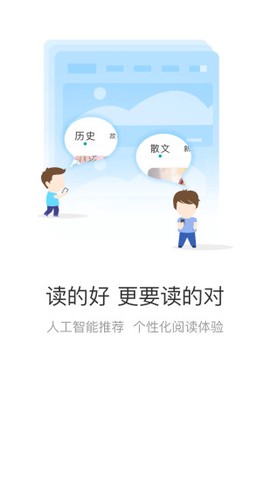 纷极阅读截图2