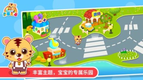 启蒙之星早教截图2