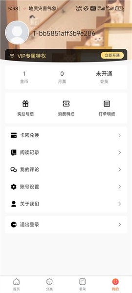 漫蛙[图14]