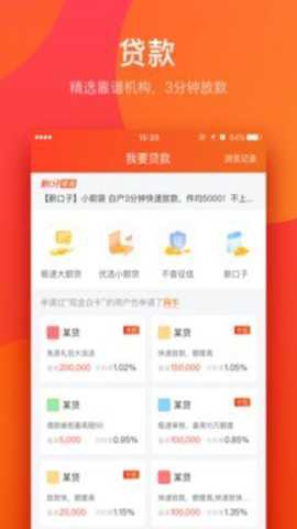 我爱卡官方版截图3