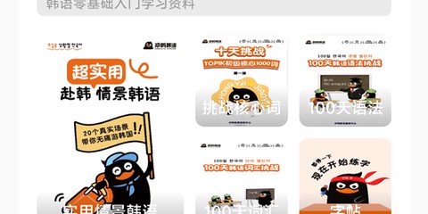 冲鸭韩语截图1