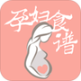 孕妇食谱