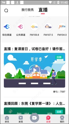 知东莞[图8]