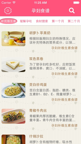 孕妇食谱[图1]