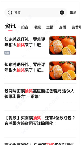 知东莞[图10]