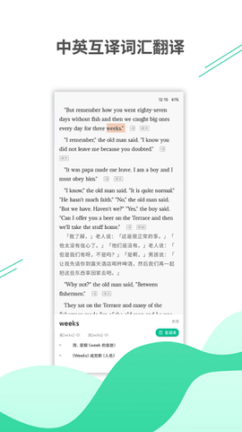 名著学英语[图1]