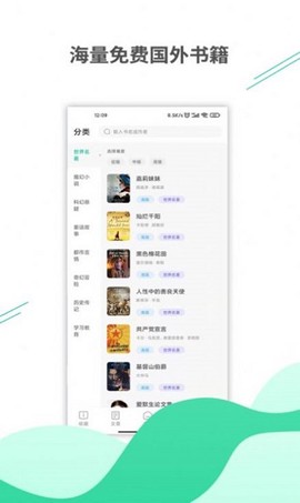 名著学英语截图3