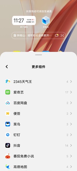 2345天气预报[图2]