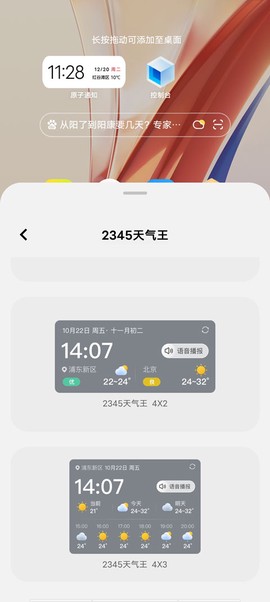 2345天气预报[图3]