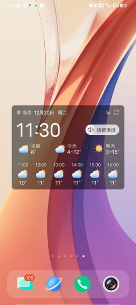 2345天气预报[图5]