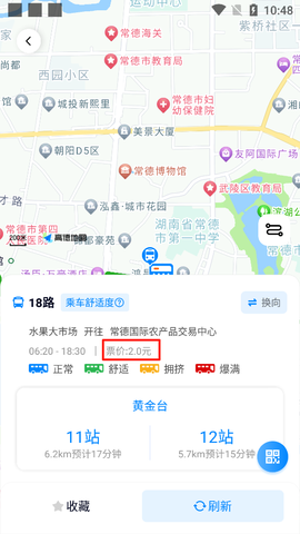 坐公交[图3]