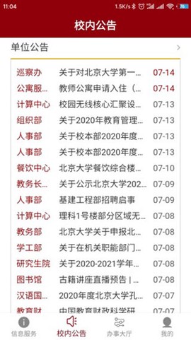 北京大学[图4]