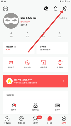 腐漫画截图1