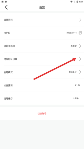 腐漫画截图2