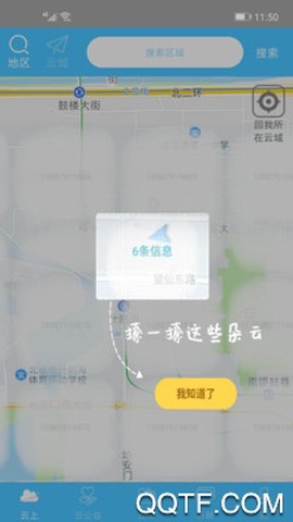 云上截图1