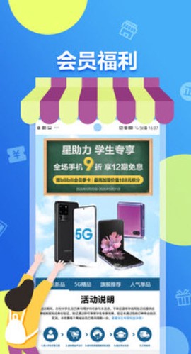 三星网上商城截图2