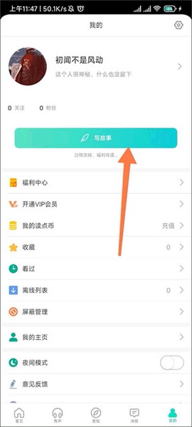 每天读点故事[图1]