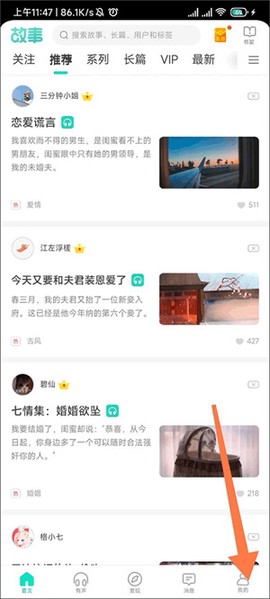 每天读点故事[图3]