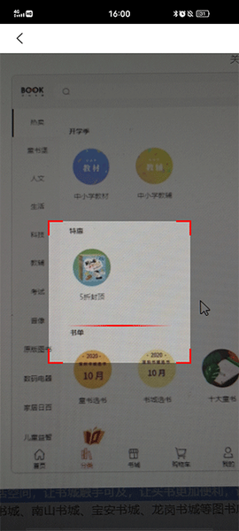 深圳书城[图2]