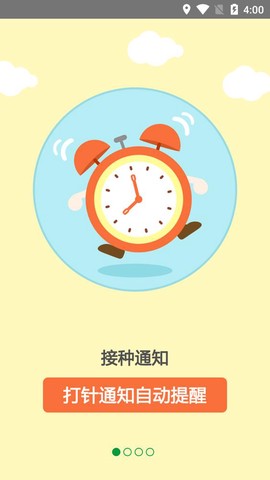 育苗通截图1