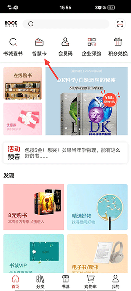 深圳书城[图3]