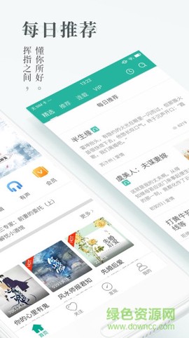 每天读点故事截图1