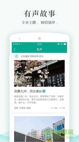 每天读点故事截图2