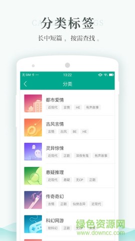 每天读点故事截图3