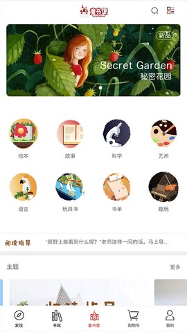 深圳书城截图3