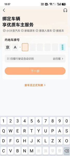 平安保险车险app官方下载[图7]