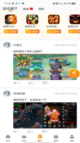 志趣游戏[图2]