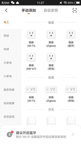 智慧沃通截图1