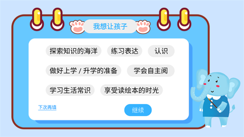 大象绘本[图2]