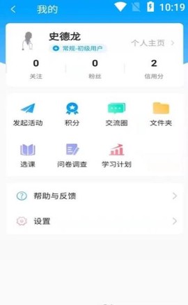 知影课堂截图3
