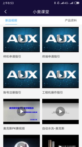 小奥直卖截图3