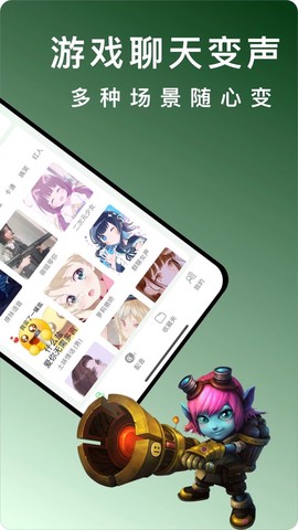 变声器vox截图2