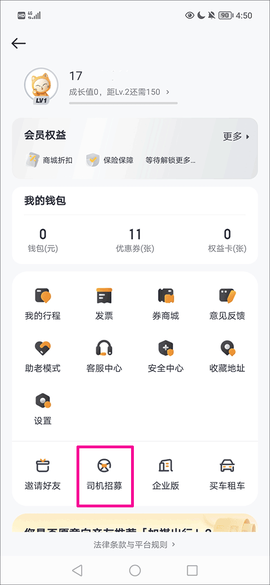 如祺出行[图3]
