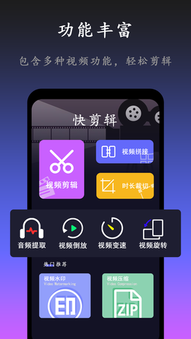 小白快剪辑截图1