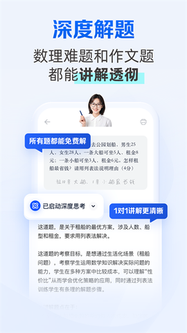 千问智学截图2