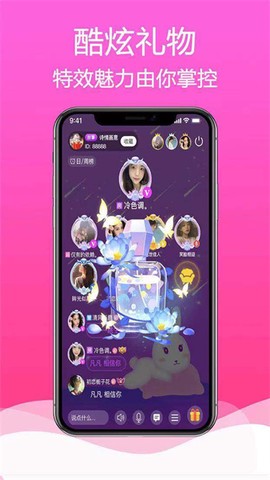 枕聊语音截图1
