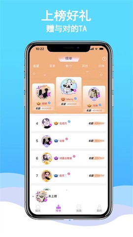 枕聊语音截图3