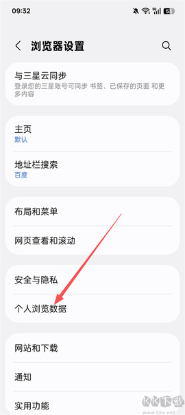 三星浏览器[图3]