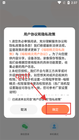 喵眼精灵[图2]