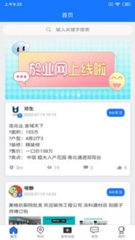 便民商圈截图3
