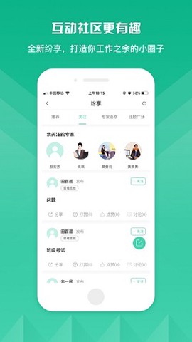 海螺大学截图2