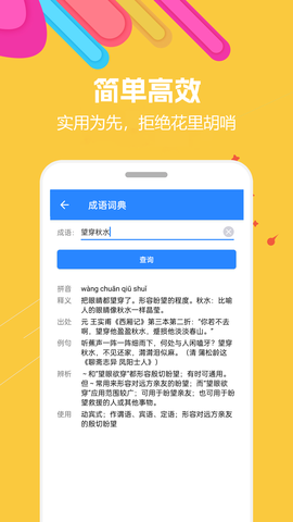 蜗牛工具箱截图3