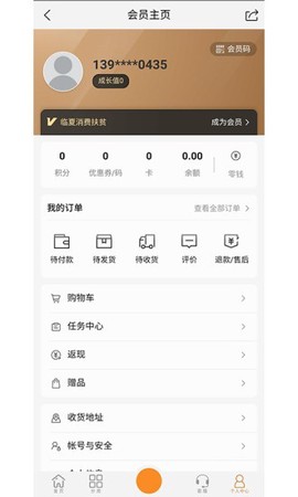 临夏消费扶贫截图3