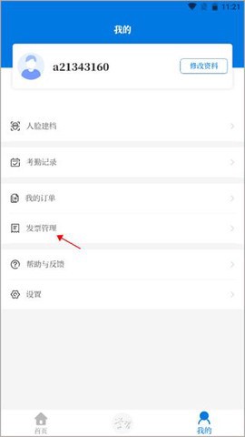 浙卫培训学习截图3
