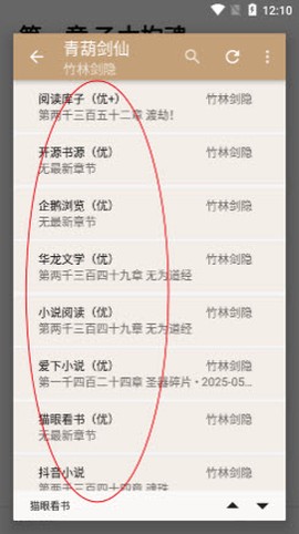 一键书阁[图4]