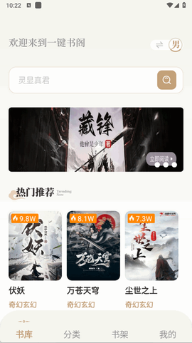 一键书阁截图1